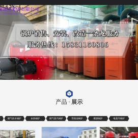 石家庄燃气蒸汽锅炉厂家维修