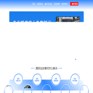 国高铁医疗转运
