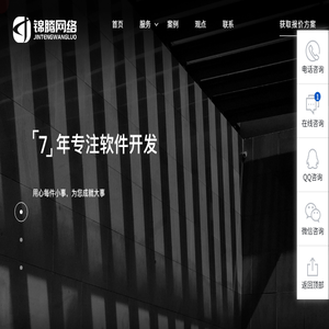 沈阳定制APP软件开发
