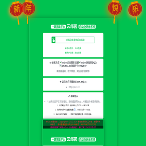 一键搭建平台ex1.cc