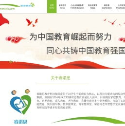 睿诺思教育集团【官网】