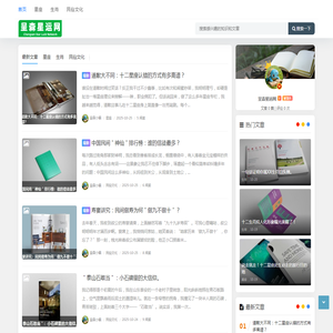 呈森星运网