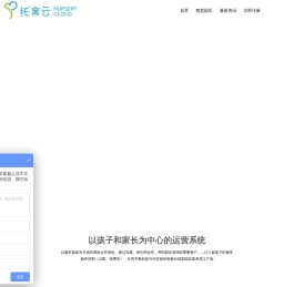 托育云