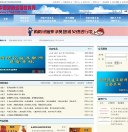 中国消防远程教育网