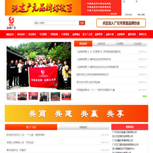 品牌广元