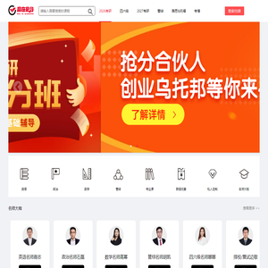 抢分考研