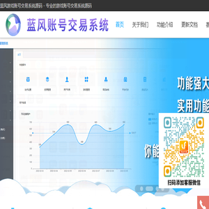 手游/游戏账号交易系统源码PHP