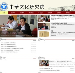 中华文化研究院