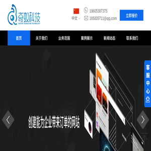 网站建设