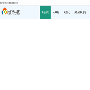 杭州研智科技有限公司