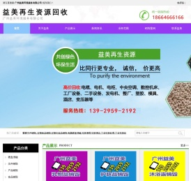 食品销毁