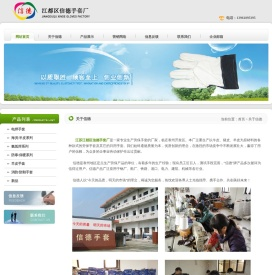 供应电焊手套