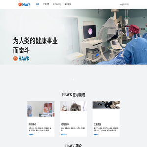 杭州好克光电仪器有限公司