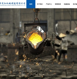 兴化市定仁机械制造有限公司