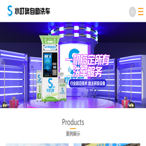 东莞水叮咚物联网科技有限公司