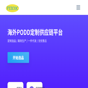 海外仓集团