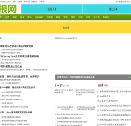 草根网