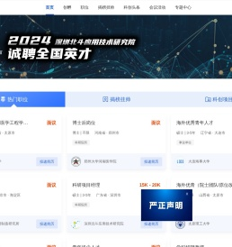 环球英才网