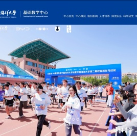 基础教学中心