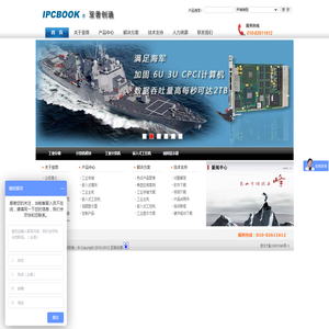 国产化宽温加固平台
