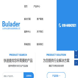 北京布拉德科技发展有限公司