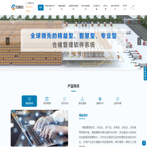 中慧仓