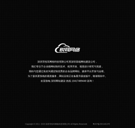 深圳市悦耳网络科技有限公司
