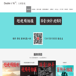 东莞动画短视频拍摄制作