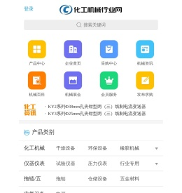 化工机械行业网