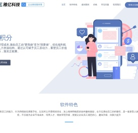 易积分