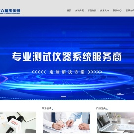 苏州福众精密仪器有限公司