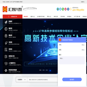 北京高新技术企业认定