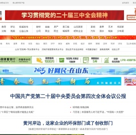 鲁网