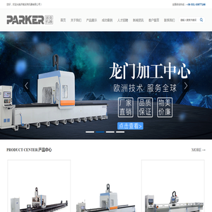 济南派克机器有限公司