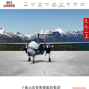 上海山河景智能科技集团有限公司