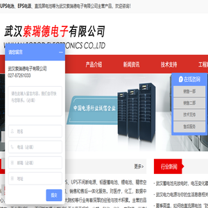 武汉UPS电池