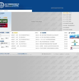 浙江九龙国际物流有限公司
