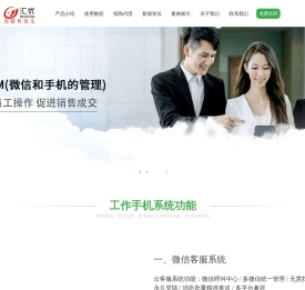 红鹰工作手机