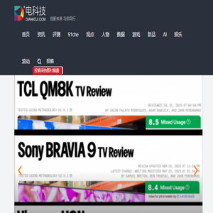 电科技