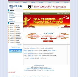智慧党建,谷歌推广,北京龙盟科技,精品域名,社区软件,精品域名出售