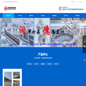 淮安润德机械设备有限公司