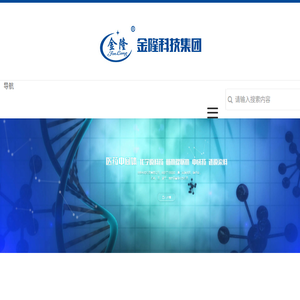 金隆科技集团有限公司