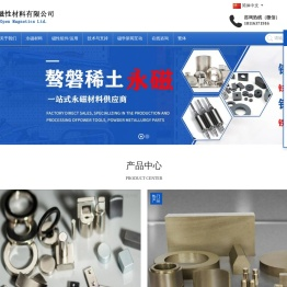 上海骜磐磁性材料有限公司