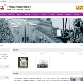 玻璃钢冷却塔