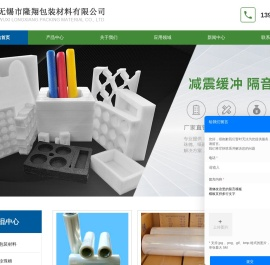 epe包装材料