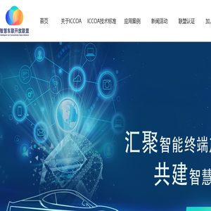ICCOA