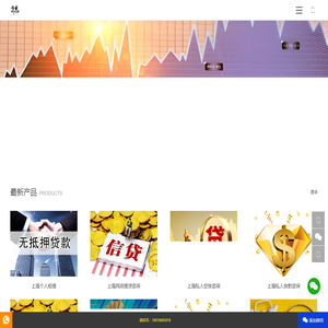 上海私人借钱