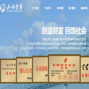 溧阳市山湖实业有限公司