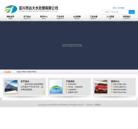 宜兴市远大水处理有限公司