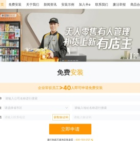 丰e足食官网